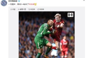 欧亿体育- 阿森纳终结曼城联赛不败金身  